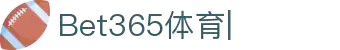 Bet365亚洲官网-亚洲最安全体育投注平台-Bet365